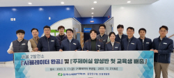 한수원, 새울 2발전소 시뮬레이터 첫 교육생 배출