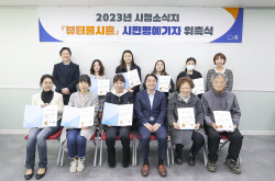 시흥시 뷰티풀시흥 시민기자 15명위촉…소통 리더