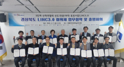 경북도, 16개 대학 참여 ‘경상북도 LINC3.0 협의체’ 업무협약 체결 및 출범회의 열어