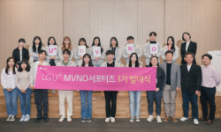 LG유플러스, ‘U+MVNO 서포터즈’ 운영…"알뜰폰 상생 강화"
