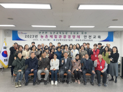 경상북도농업기술원, 농장 경영주 대상 안전 및 응급처치 교육