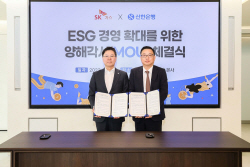 금융과 에너지 융합…신한은행-SK가스, 전략적 업무협약