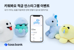 토스뱅크, 