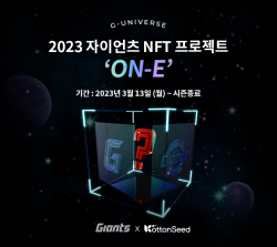 롯데정보통신, 롯데자이언츠와 손잡고 수집형 NFT 발행
