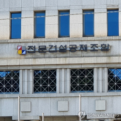 전문건설공제조합, 조합원 상대 3000억원 특별융자