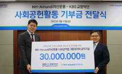 NH아문디자산운용, KBS교향악단에 기부금 전달...‘찾아가는 음악회’ 협력도