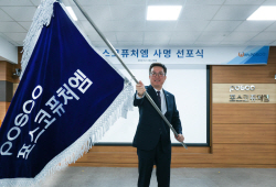 포스코케미칼, 친환경 미래소재 기업 