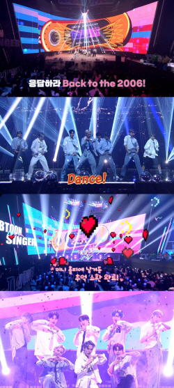 ‘웹툰싱어’ TO1, 미니홈피에 MP3까지 ‘Dancing Out’ 무대로 추억 소환