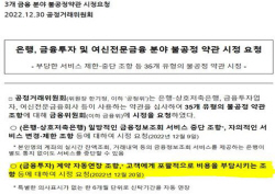 "공정위 배상명령 따라 코인 싸게 판다"…공정위 보도자료 동원한 사기판매 기승