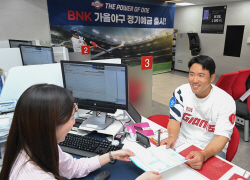 BNK부산은행, 1조 한도 ‘가을야구정기예금’ 출시