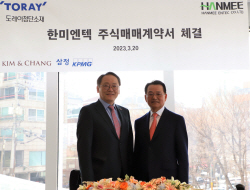 도레이첨단소재, 수처리 시설 관리 전문기업 