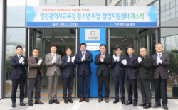 도성훈 인천시교육감, "청소년의 꿈·끼·재능을 직업과 연결하는 교육시스템 지원할 것"