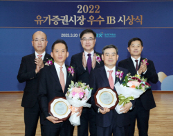 한국거래소, 유가증권시장 우수IB에 KB증권-미래에셋증권 선정