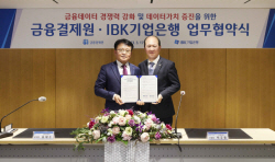 기업은행, 금융결제원과 금융데이터 경쟁력 강화 MOU