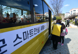 화천군, 스마트 안심 셔틀 확대 운영