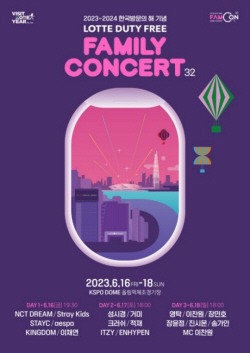 영탁·이찬원, 롯데면세점 ‘패밀리콘서트’ K-트로트 공연 출격