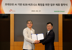 SK C&C-네이버, 한국형 기업용 챗GPT 서비스 개발 맞손