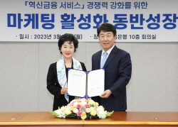 Sh수협은행, 대출플랫폼 로니와 동반성장 협약