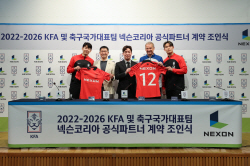 넥슨, 대한축구협회와 파트너십 계약 연장