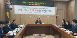 김해시, 고향사랑기금 운용심의위 첫 개최