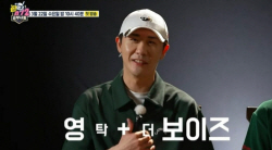 영탁의 골프 실력은?...오늘(22일) ‘공치리5’서 공개