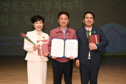 경북도민행복대학, 합동입학식...‘학사과정 900여명, 석사과정 160명, 박사과정 60명 입학’