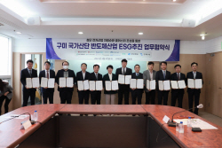 경북도, 구미 산업단지 녹색산업 개편 박차