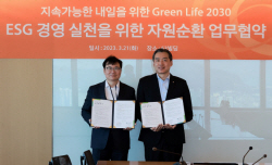 한화생명, 전기·전자제품 자원순환 체계 구축나선다