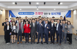 경상북도의회, ‘조례안 입안 및 심사기법’ 주제 의정아카데미 실시