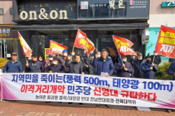 한무경 "태양광 이격거리 완화 갈등, 윤 정권 발목잡을 수도"