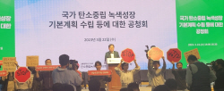 환경단체, 온실가스 감축목표 수정안 집단반발… "기후대응 포기·밀실 회의" VS "발표 후 계속 보완"