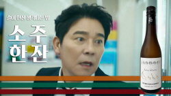 세븐일레븐, 임창정 ‘소주한잔’ 출시 한달 만에 초도 물량 완판