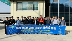 봉화군, 세계 물의 날 맞아 자체 행사 열어