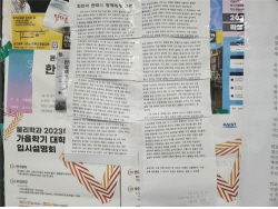 정순신 아들 보고 있나, 민사고 동창 서울대생 "등에 비수 꽂는 괴물"