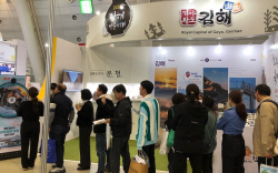 김해시, 2023 경남관광박람회 참가