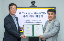 에쓰오일, 