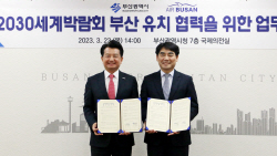 에어부산, BIE 실사단 전용 엑스포 특별기 띄운다