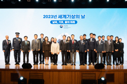 기상청, 