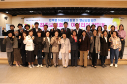 경북도의회, 경북 여성의 대표성 향상을 위한 정책방향 모색