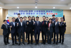 경북도의회 전통시장활성화연구회, ‘전통시장의 대응방안 연구용역’ 중간보고회 개최