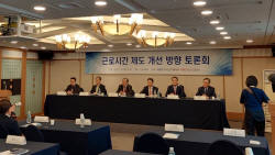 대·중기 경제단체 "주69시간 근로개편 정부안대로 추진"