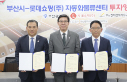 롯데쇼핑,부산진해경제자유구역에 첨단 자동화 물류센터 건설