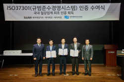 세아제강지주 등 3개사, 규범준수 경영시스템 인증 획득