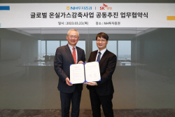 NH투자증권, SK임업과 ‘글로벌 온실가스감축사업 공동 추진’ MOU