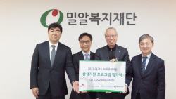 SK가스, 에너지 취약계층 상생 지원금 25억 기부