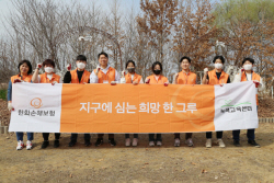한화손해보험, 상암동 노을공원에서 ‘환경 자원봉사’ 활동