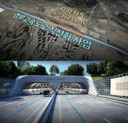 경부고속도로 동탄구간 지하도로 서울방향 개통...동탄신도시 생활권 통합