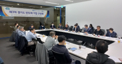 경기도, 반도체 팹리스 기업과 간담회...애로사항 청취