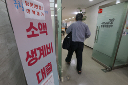 소액생계비 대출 상담 예약 98% 마감…2만5144건 신청