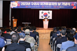 백경현 구리시장 "국가유공자 잊으면 미래 없다"